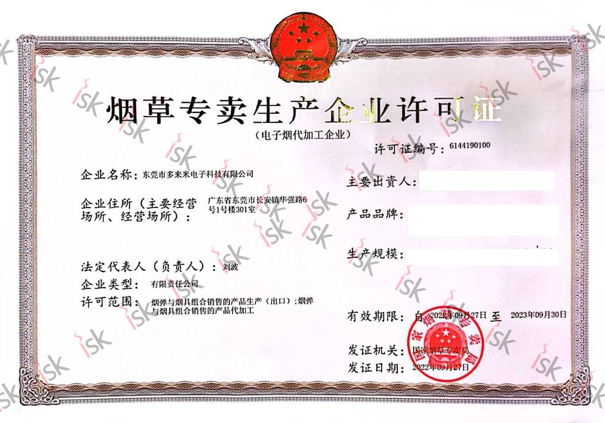 ISK vape production license